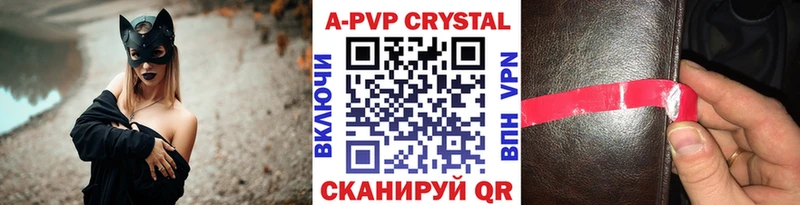 A PVP СК  Купить закладки  Михайловск 