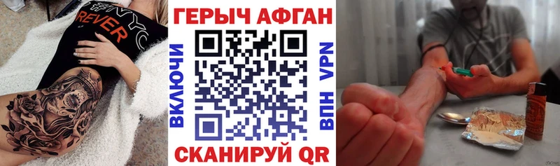 Купить где Михайловск ГЕРОИН VHQ