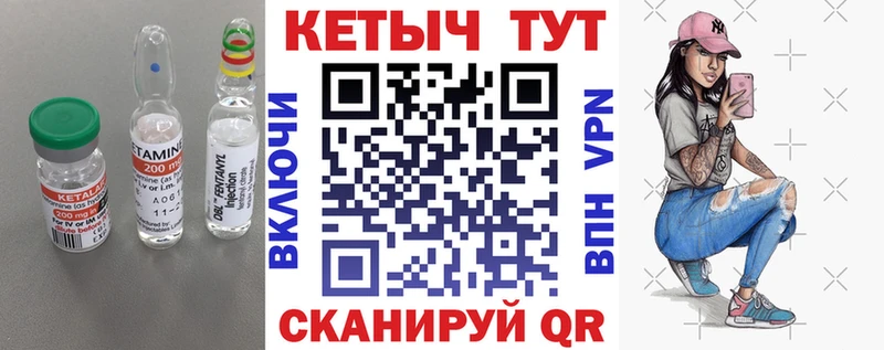 Кетамин ketamine Михайловск