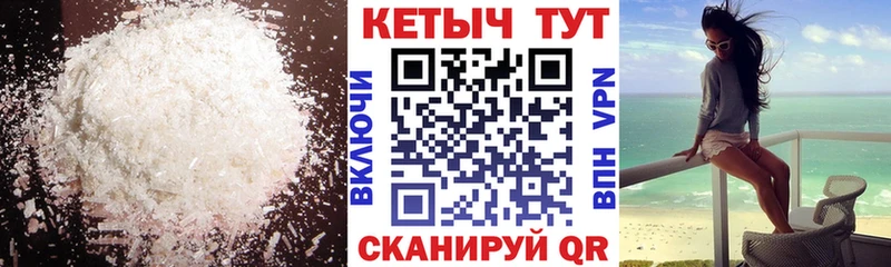 КЕТАМИН VHQ  Купить где  Михайловск 