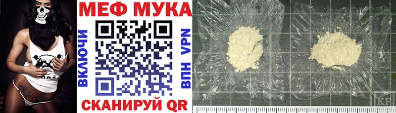 МЕФ мука  Михайловск 