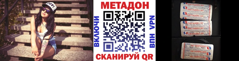 Купить где  Михайловск  Метадон кристалл 